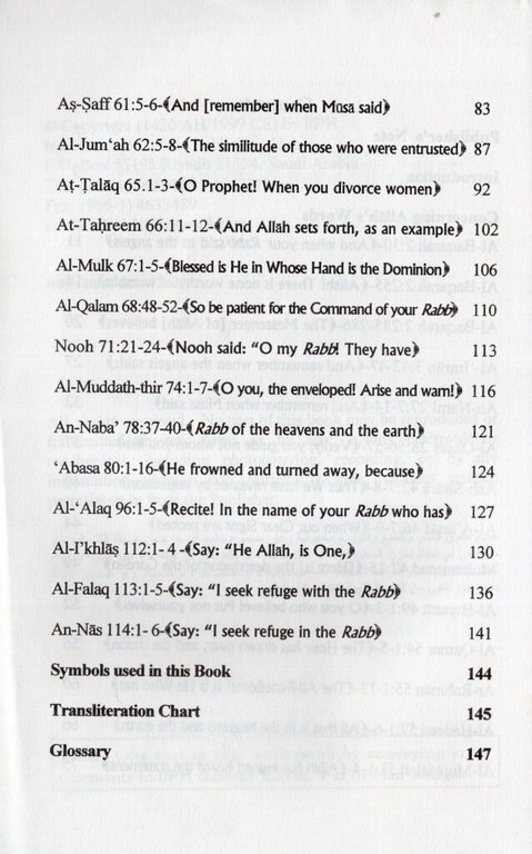 Selected Quranic Verses
